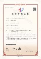 耐磨聚脲涂料專利