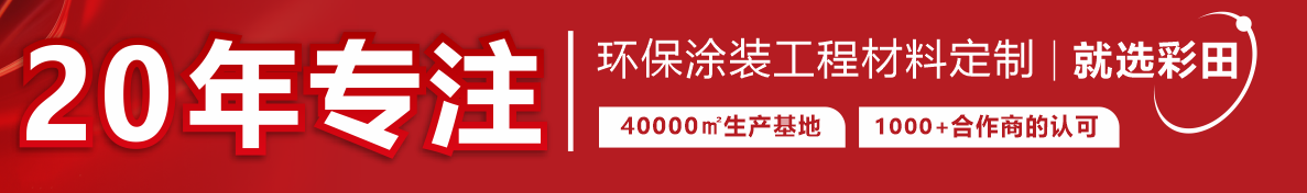 彩田化工的合作伙伴及經(jīng)典案例有哪些？